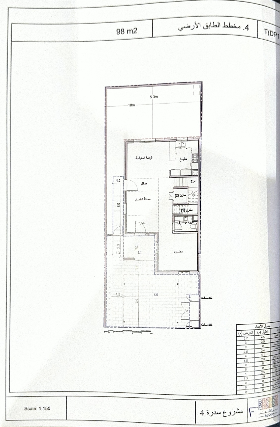 Villa for Sale with a very competitive price in Sedra (Roshn) - Phase 4A